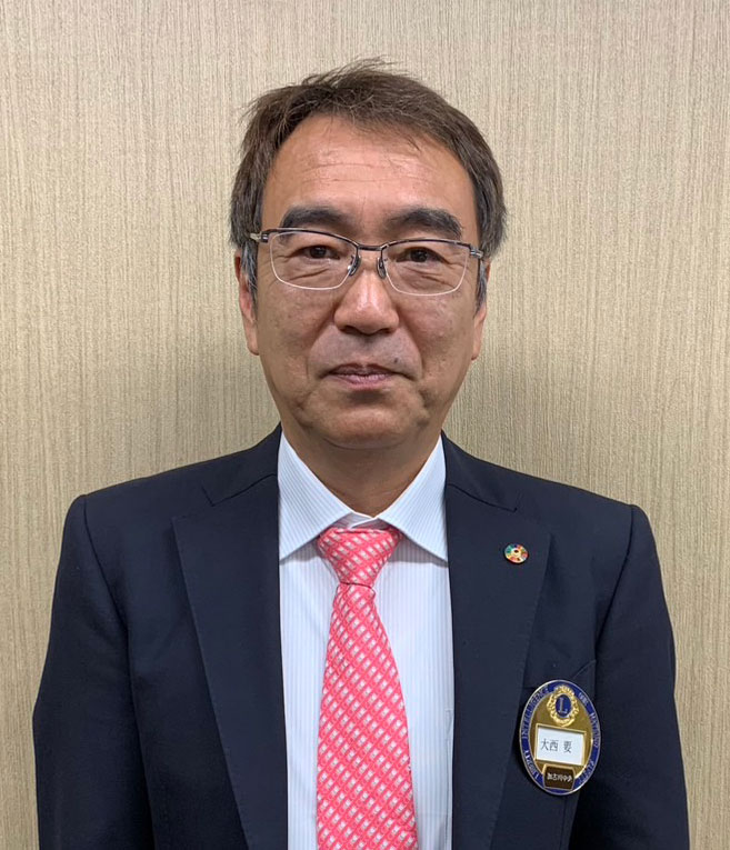 会長　大西　要